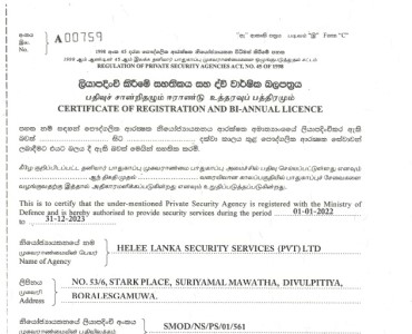 Ministry of Defense License